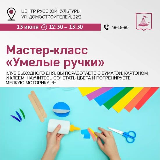 Куда идём 13 июня Куда идём 13 июня