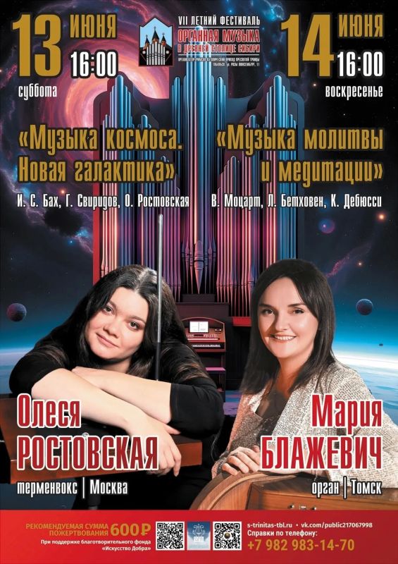 В Римско-католическом храме Пресвятой Троицы в ближайшие выходные пройдут два концерта в рамках фестиваля "Органная музыка в древней столице Сибири"