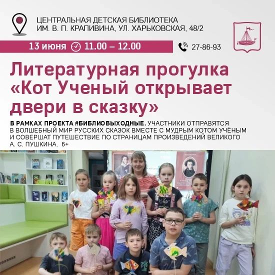 Куда идём 13 июня Куда идём 13 июня