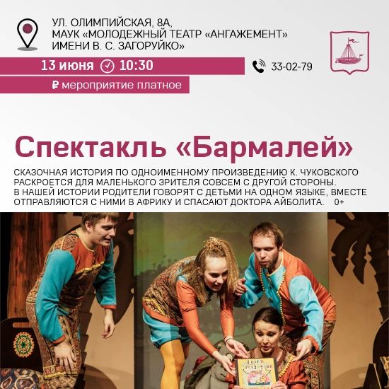 Куда идём 13 июня Куда идём 13 июня