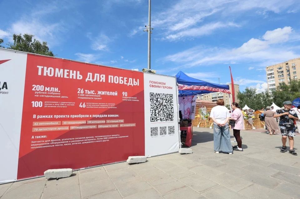 юмень для Победы!. На фестивале «Мост дружбы» работал стенд проекта «Тюмень для Победы» юмень для Победы!. На фестивале «Мост дружбы» работал стенд проекта «Тюмень для Победы»