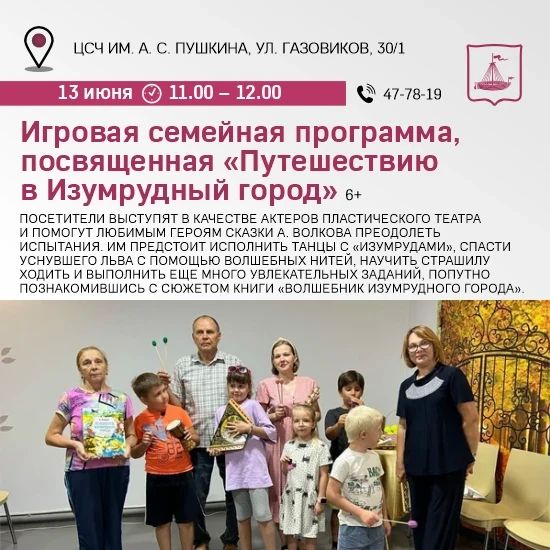 Куда идём 13 июня Куда идём 13 июня