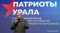 Поддержка участников и ветеранов спецоперации, сопровождение их семей станут одними из главных тем форума "Патриоты России", который впервые в статусе всероссийского пройдет 22 августа в Тюмени