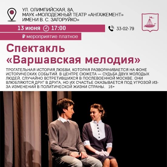 Куда идём 13 июня Куда идём 13 июня