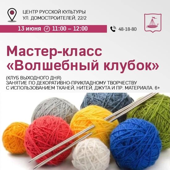 Куда идём 13 июня Куда идём 13 июня