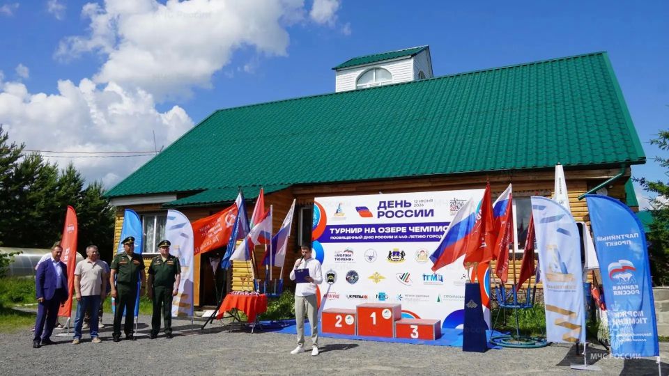 Турнир в честь Дня России прошел на озере Чемпионов Турнир в честь Дня России прошел на озере Чемпионов