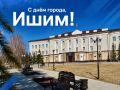 Дорогие жители Ишима!. Редакция медиахолдинга «Тюменская область сегодня» поздравляет вас с Днём города! Ишим — город с богатой историей, сильным характером и особой атмосферой