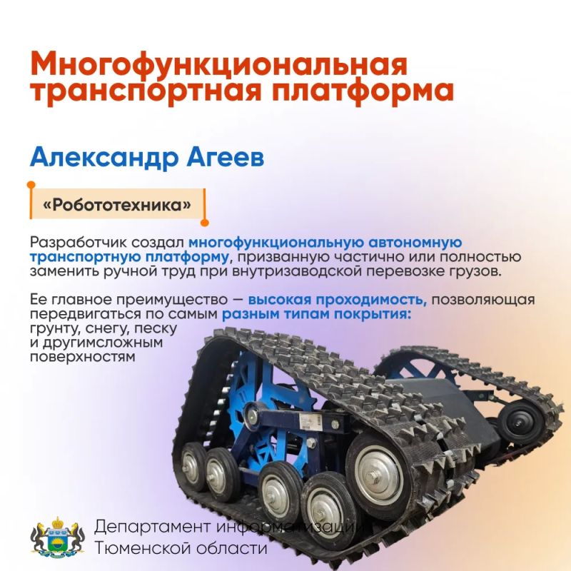Юные инженеры и программисты Тюменской области поборются за Кубок Губернатора Юные инженеры и программисты Тюменской области поборются за Кубок Губернатора