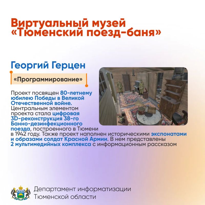 Юные инженеры и программисты Тюменской области поборются за Кубок Губернатора Юные инженеры и программисты Тюменской области поборются за Кубок Губернатора