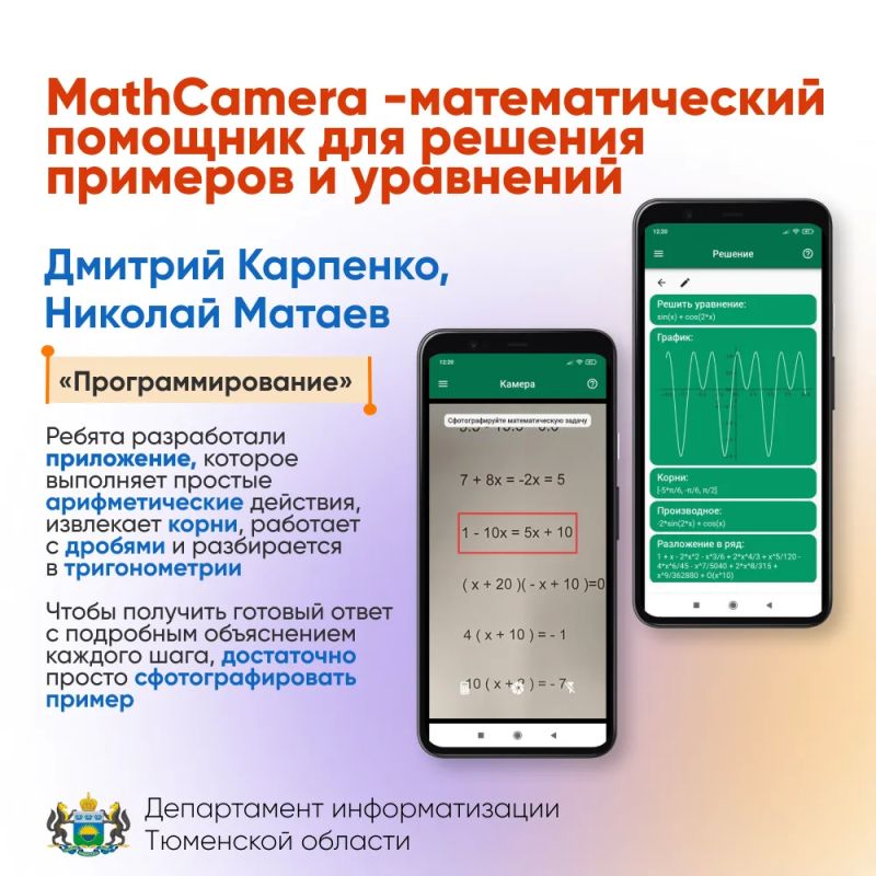 Юные инженеры и программисты Тюменской области поборются за Кубок Губернатора Юные инженеры и программисты Тюменской области поборются за Кубок Губернатора