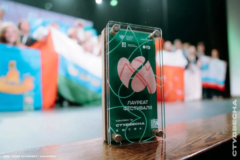 Делегация Тюменской области стала «Прорывом года» на Российской студвесне в Хабаровске Делегация Тюменской области стала «Прорывом года» на Российской студвесне в Хабаровске