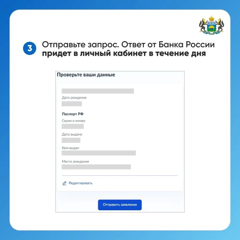 Вы точно знаете, какие кредиты на Вас оформлены? Вы точно знаете, какие кредиты на Вас оформлены?