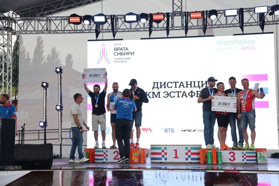 Максим Афанасьев: Завершился XXVI Тюменский марафон «Врата Сибири»! Два дня невероятных эмоций, напряжения и силы воли остались позади Максим Афанасьев: Завершился XXVI Тюменский марафон «Врата Сибири»! Два дня невероятных эмоций, напряжения и силы воли остались позади