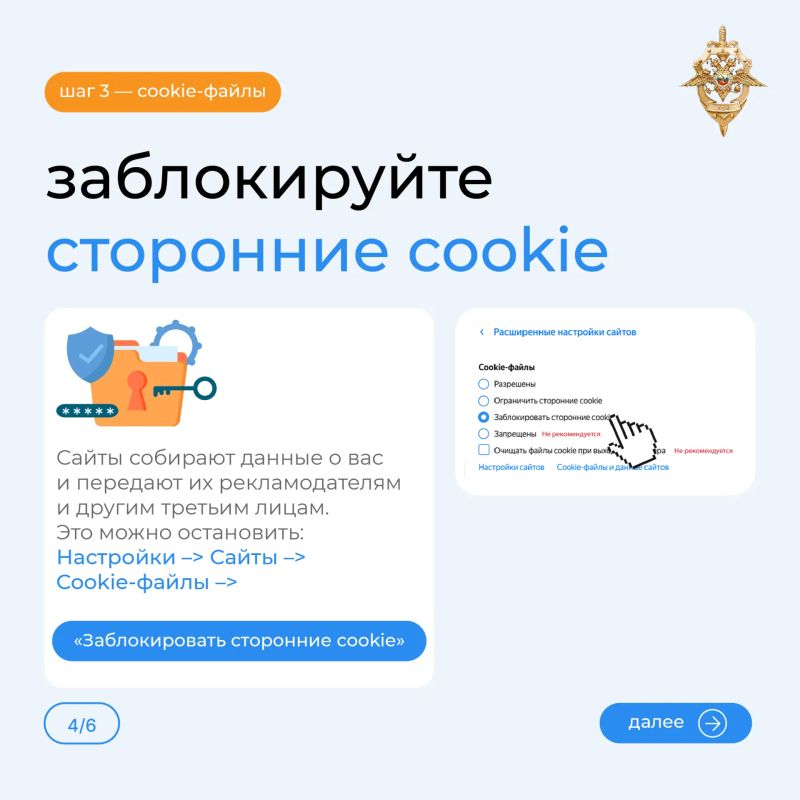 Как повысить безопасность браузера Как повысить безопасность браузера