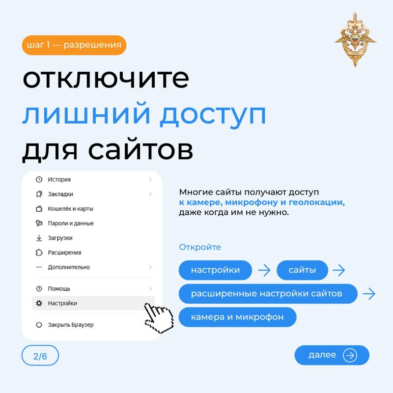Как повысить безопасность браузера Как повысить безопасность браузера