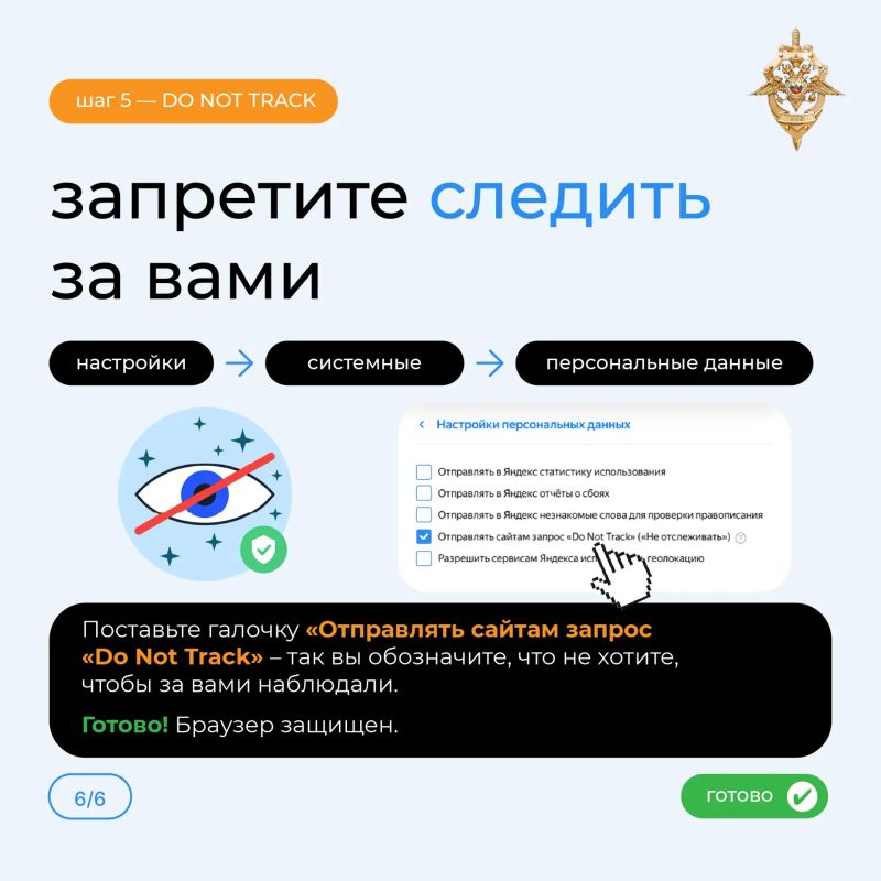 Как повысить безопасность браузера Как повысить безопасность браузера