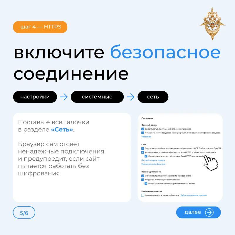 Как повысить безопасность браузера Как повысить безопасность браузера