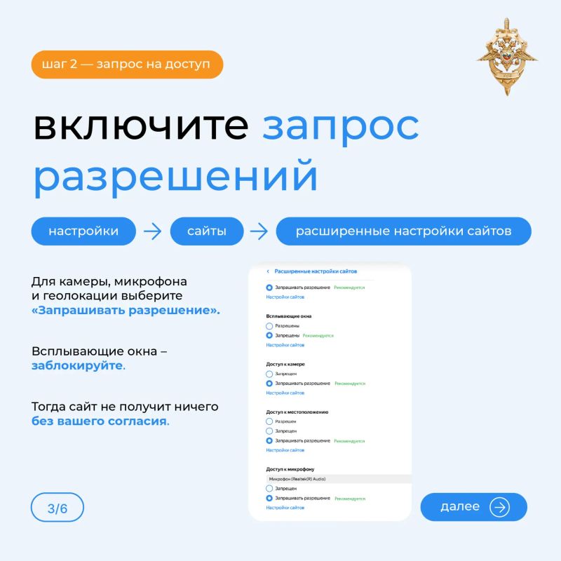 Как повысить безопасность браузера Как повысить безопасность браузера