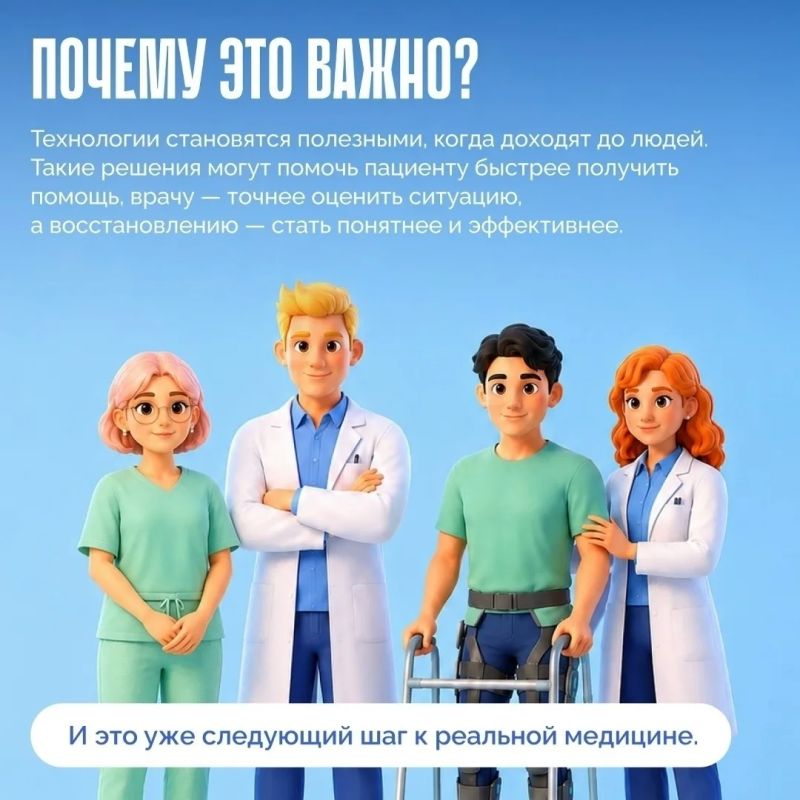 Тюменские проекты, которые помогают врачам быстрее слышать запрос пациента, точнее оценивать ситуацию и сопровождать восстановление Тюменские проекты, которые помогают врачам быстрее слышать запрос пациента, точнее оценивать ситуацию и сопровождать восстановление