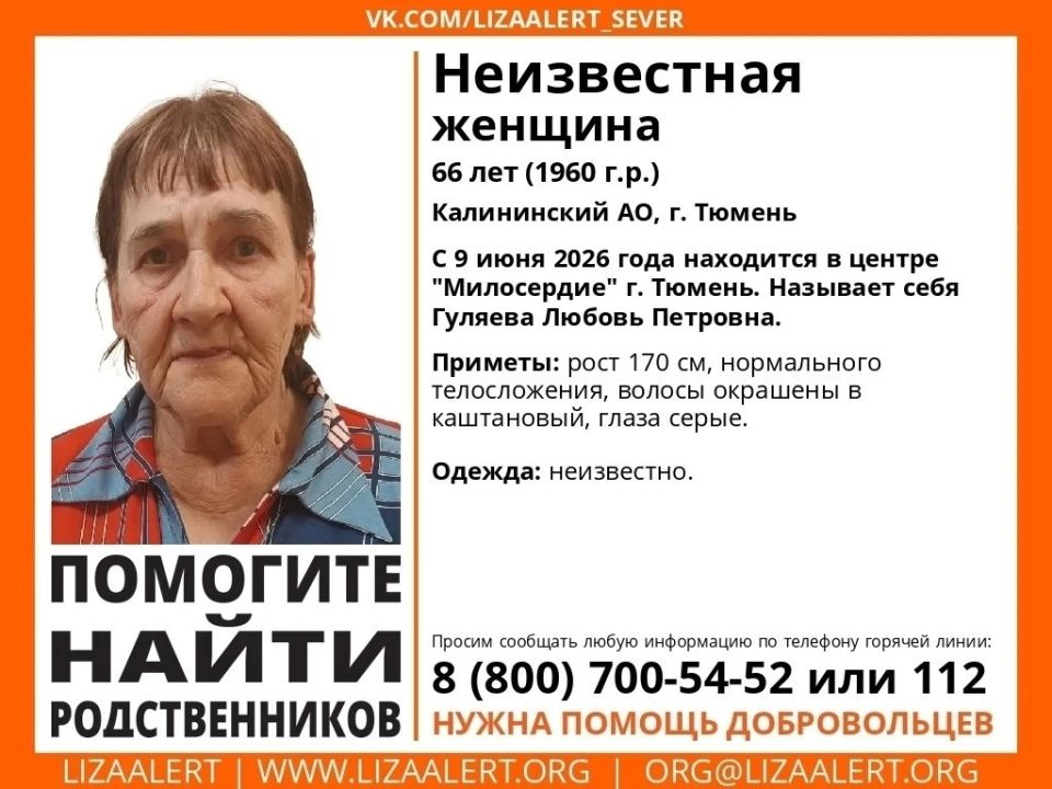 ВНИМАНИЕ! ПОМОГИТЕ НАЙТИ РОДСТВЕННИКОВ!