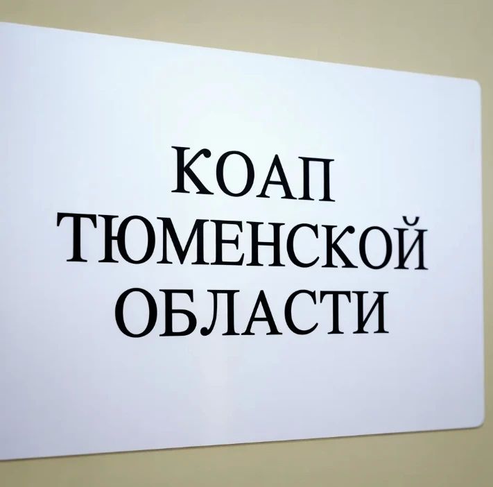Административная комиссия предупреждает: соблюдайте КоАП и не получите штраф