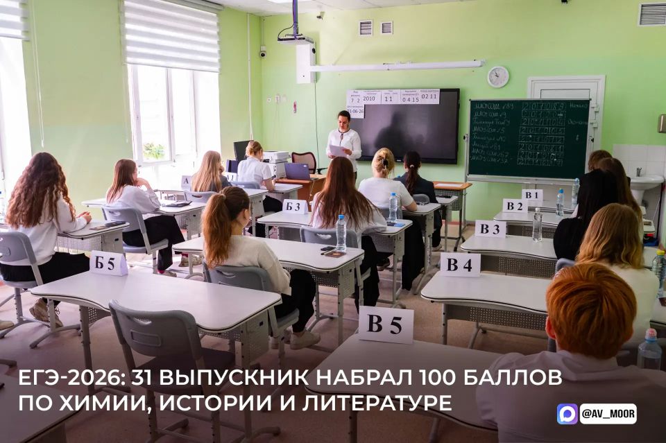 31 выпускник Тюменской области сдал ЕГЭ на 100 баллов