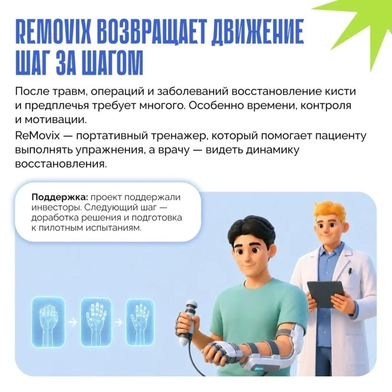 Тюменские проекты, которые помогают врачам быстрее слышать запрос пациента, точнее оценивать ситуацию и сопровождать восстановление Тюменские проекты, которые помогают врачам быстрее слышать запрос пациента, точнее оценивать ситуацию и сопровождать восстановление