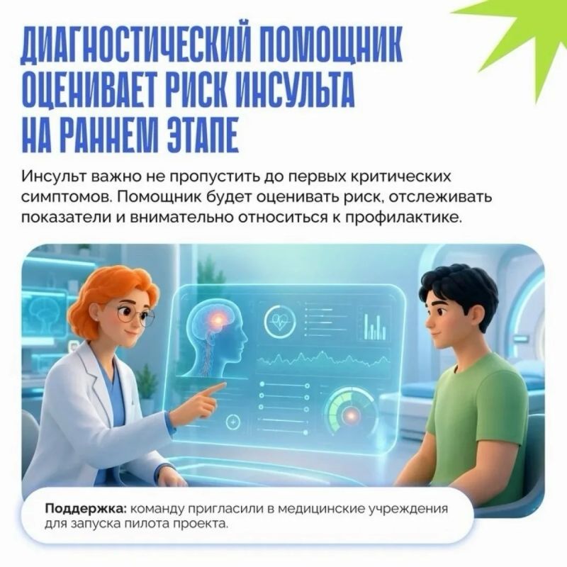 Тюменские проекты, которые помогают врачам быстрее слышать запрос пациента, точнее оценивать ситуацию и сопровождать восстановление Тюменские проекты, которые помогают врачам быстрее слышать запрос пациента, точнее оценивать ситуацию и сопровождать восстановление