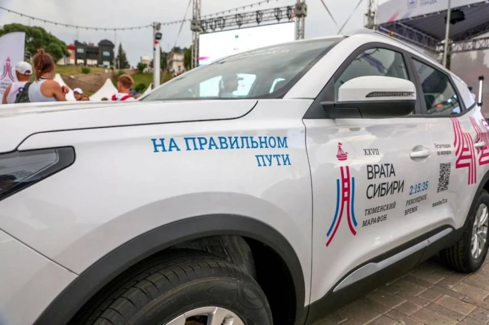 Тюменец выиграл автомобиль на марафоне «Врата Сибири» Тюменец выиграл автомобиль на марафоне «Врата Сибири»