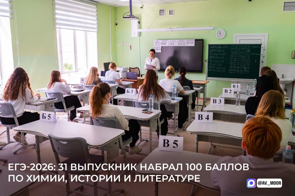 Александр Моор: Стали известны результаты первых ЕГЭ