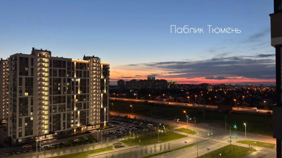 Доброй ночи, Тюмень. АиФ Тюмень - Ямал