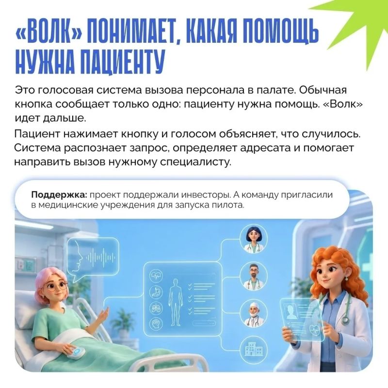 Тюменские проекты, которые помогают врачам быстрее слышать запрос пациента, точнее оценивать ситуацию и сопровождать восстановление Тюменские проекты, которые помогают врачам быстрее слышать запрос пациента, точнее оценивать ситуацию и сопровождать восстановление