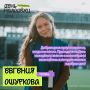 Присоединяйтесь к празднованию Дня молодежи в Тюменской области!