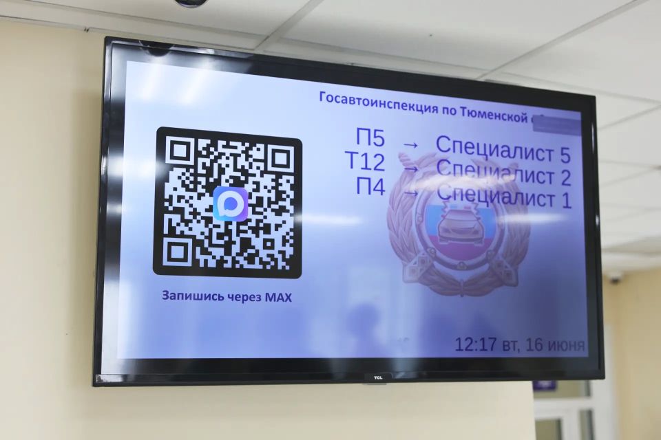В Тюмени упростили процесс разбора ДТП для водителей В Тюмени упростили процесс разбора ДТП для водителей