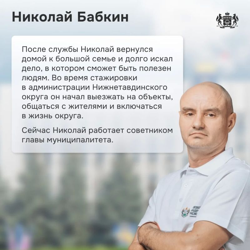 Ветераны СВО нашли себя в мирной жизни благодаря проекту «Боевой кадровый резерв» Ветераны СВО нашли себя в мирной жизни благодаря проекту «Боевой кадровый резерв»