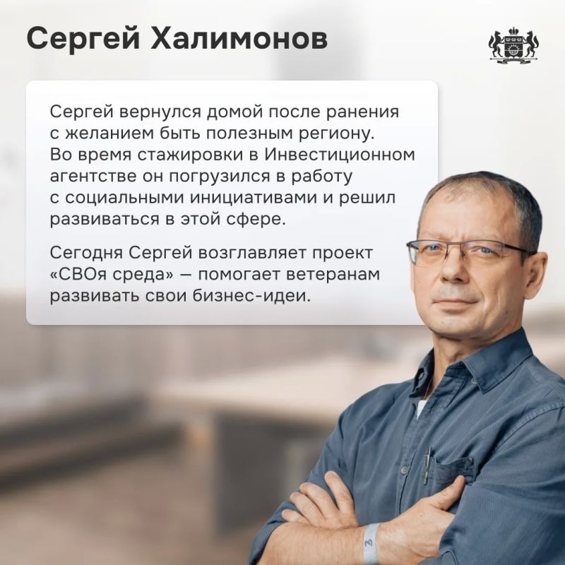 Ветераны СВО нашли себя в мирной жизни благодаря проекту «Боевой кадровый резерв» Ветераны СВО нашли себя в мирной жизни благодаря проекту «Боевой кадровый резерв»