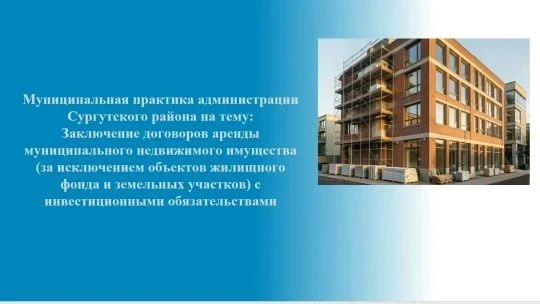 Сургутский район поделился опытом с муниципальными командами региона Сургутский район поделился опытом с муниципальными командами региона
