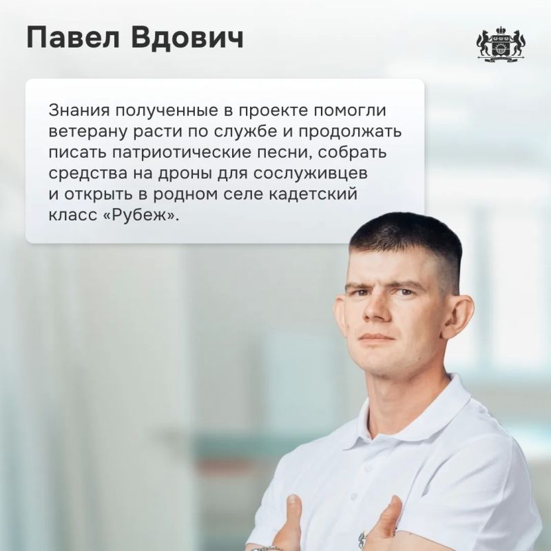 Ветераны СВО нашли себя в мирной жизни благодаря проекту «Боевой кадровый резерв» Ветераны СВО нашли себя в мирной жизни благодаря проекту «Боевой кадровый резерв»
