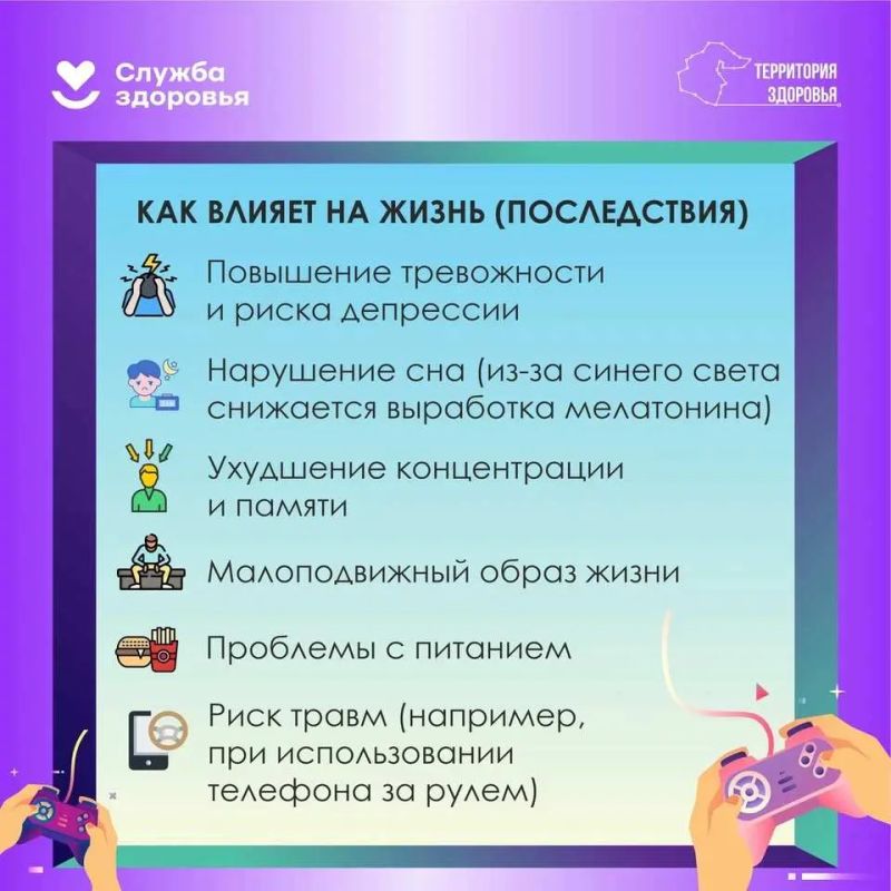 С 15 по 21 июня в России проходит Неделя профилактики зависимости от гаджетов С 15 по 21 июня в России проходит Неделя профилактики зависимости от гаджетов