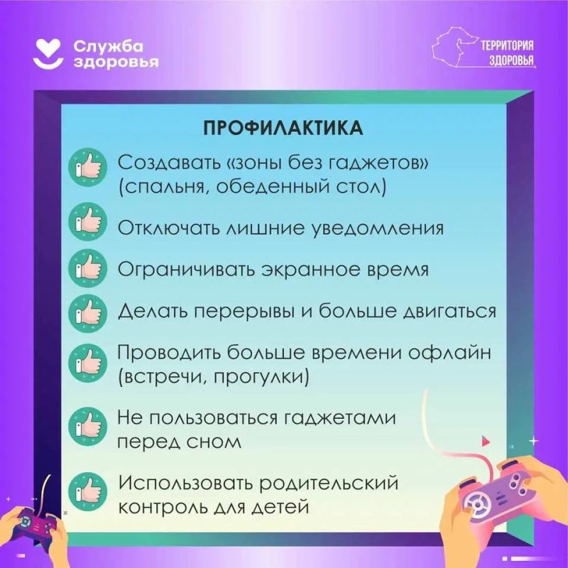 С 15 по 21 июня в России проходит Неделя профилактики зависимости от гаджетов С 15 по 21 июня в России проходит Неделя профилактики зависимости от гаджетов