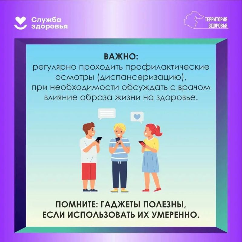 С 15 по 21 июня в России проходит Неделя профилактики зависимости от гаджетов С 15 по 21 июня в России проходит Неделя профилактики зависимости от гаджетов
