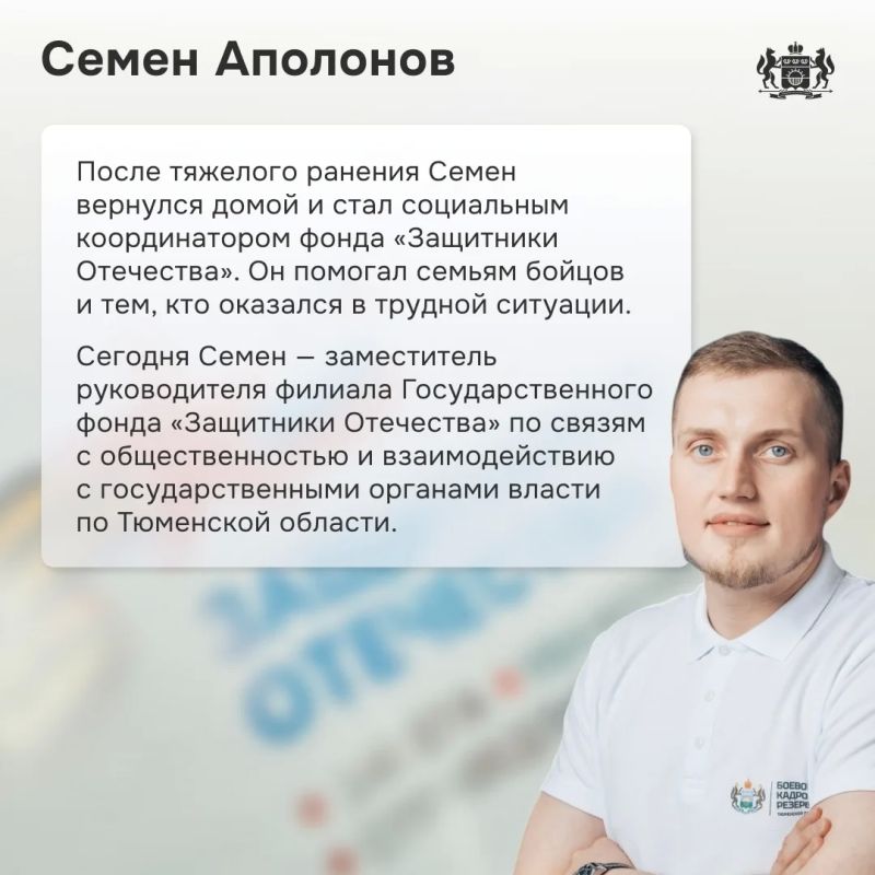 Ветераны СВО нашли себя в мирной жизни благодаря проекту «Боевой кадровый резерв» Ветераны СВО нашли себя в мирной жизни благодаря проекту «Боевой кадровый резерв»