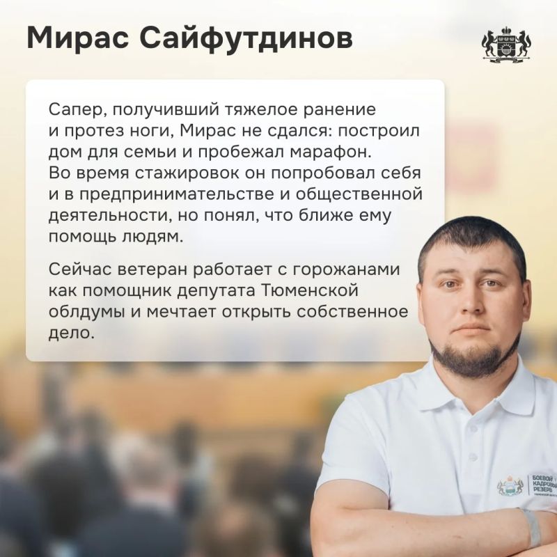 Ветераны СВО нашли себя в мирной жизни благодаря проекту «Боевой кадровый резерв» Ветераны СВО нашли себя в мирной жизни благодаря проекту «Боевой кадровый резерв»