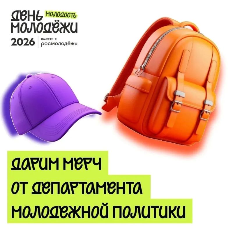 Крутой мерч может оказаться у тебя!