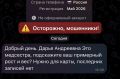 Звонок из поликлиники: как не перепутать врача с мошенником
