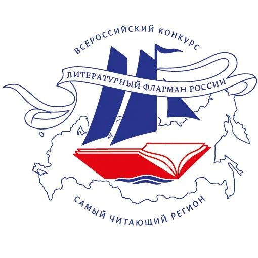 Тюменская область участвует в конкурсе «Самый читающий регион – 2026»