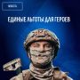 Появился единый стандарт поддержки участников СВО и их семей