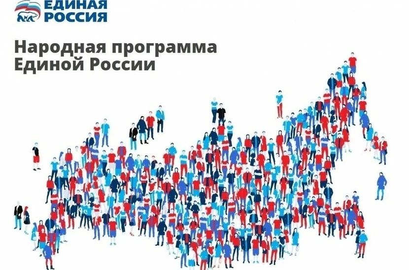 В новую народную программу «Единой России» поступило уже более 2 миллионов предложений из всех регионов страны