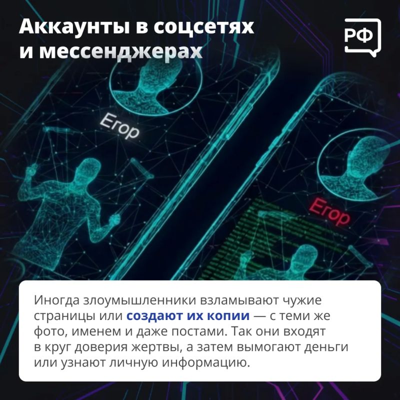 Нейросети помогают мошенникам — теперь за 10-15 минут преступники могут сгенерировать, например, убедительное видео с вашим родственником, который на камеру попросит одолжить денег Нейросети помогают мошенникам — теперь за 10-15 минут преступники могут сгенерировать, например, убедительное видео с вашим родственником, который на камеру попросит одолжить денег