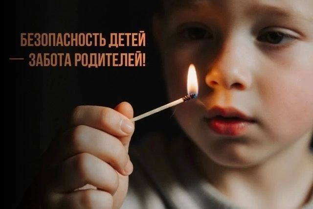 Безопасное лето — в твоих руках! Противопожарная служба Тюменской области напоминает: